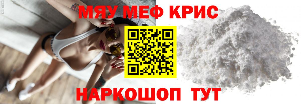 МЕФ мука Десногорск